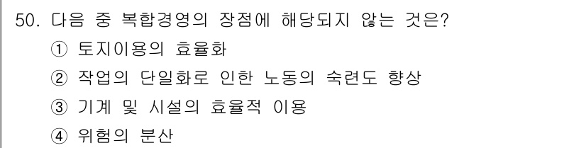 축산산업기사 2018년 50번 - "작업의 단일화로 인한 노동의 수련도 향상"은 직무의 단순화로 이어져 효... 에 관한 핵심 기출문제