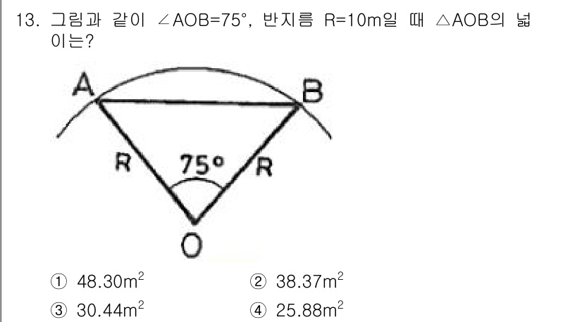 측량및지형공간정보산업기사 2018년 13번 - 해당 자격증의 핵심 개념을 묻는 객관식 문제