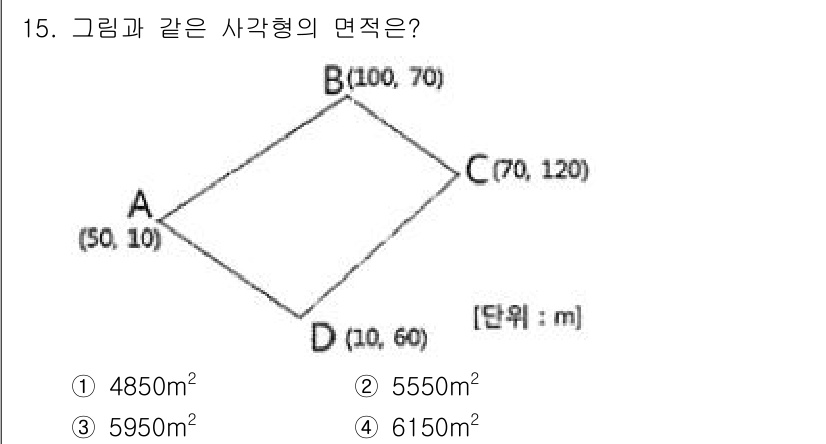 측량및지형공간정보산업기사 2018년 15번 - 주어진 점 A, B, C, D의 좌표를 이용해 사각형 ABCD의 넓이를 ... 에 관한 핵심 기출문제