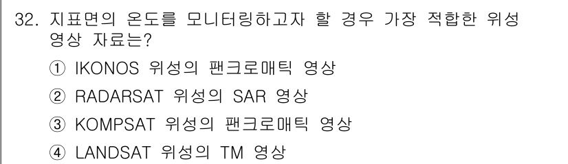 측량및지형공간정보산업기사 2018년 32번 - 정답은 3번 KOMPSAT 위성의 팬크로매틱 영상입니다. KOMPSAT ... 에 관한 핵심 기출문제