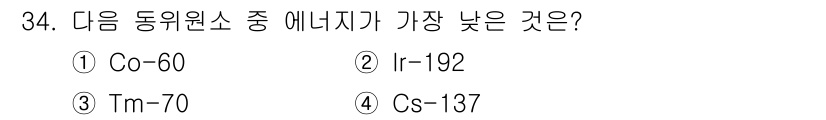 방사선비파괴검사기사(구) 2016년 34번 - 정답은 ③ Tm-70입니다. Tm-70의 에너지는 다른 동위원소들에 비해... 에 관한 핵심 기출문제