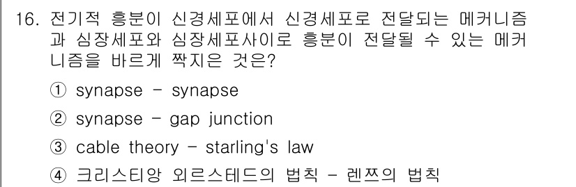 의공기사 2015년 16번 - . 크리스탈양 외르스테드의 법칙 - 렌츠의 법칙

해설: 전기적 흥분이 ... 에 관한 핵심 기출문제