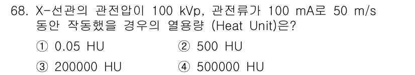 의공기사 2015년 68번 - 열량(Heat Unit)은 방사선량과 관련하여 계산됩니다. 주어진 조건에... 에 관한 핵심 기출문제