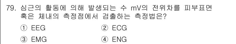 의공기사 2015년 79번 - 정답은 5. ENG입니다. ENG(Electroneurography)는 ... 에 관한 핵심 기출문제