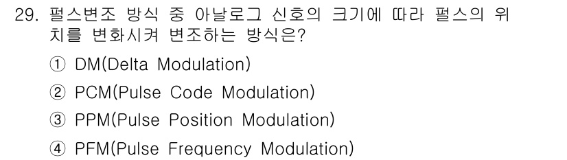 의공기사 2016년 30번 - 정답은 2번 PCM(펄스 부호 변조)입니다. PCM은 아날로그 신호를 디... 에 관한 핵심 기출문제
