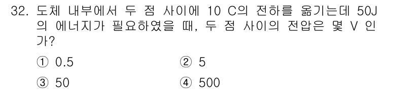 의공기사 2016년 33번 - 해당 자격증의 핵심 개념을 묻는 객관식 문제