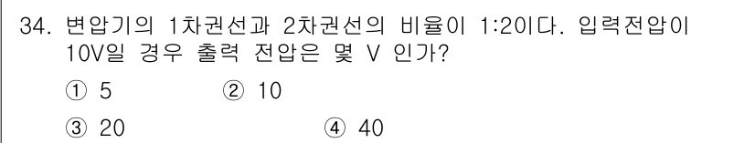 의공기사 2016년 35번 - 주어진 비율 1:2로 변압기의 권선비가 설정되어 있다. 입력 전압 10V... 에 관한 핵심 기출문제