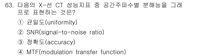 의공기사 2016년 64번 - . MTF (modulation transfer function)

MT... 에 관한 핵심 기출문제