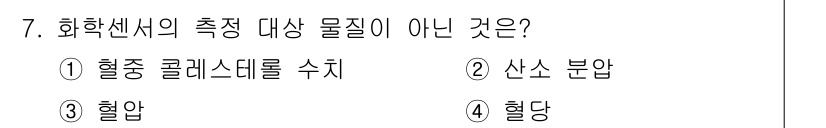 의공기사 2016년 7번 - 정답은 2번 산소 분압입니다. 화학 센서는 물질의 화학적 성질을 측정하기... 에 관한 핵심 기출문제