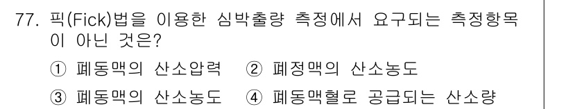 의공기사 2016년 78번 - 피ck의 법칙은 물질의 확산과 관련된 법칙으로, 주로 확산 속도와 관련된... 에 관한 핵심 기출문제