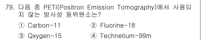 의공기사 2016년 80번 - . 테크네튬-99m은 PET 스캔에서 사용되지 않으며, 일반적으로 SPE... 에 관한 핵심 기출문제