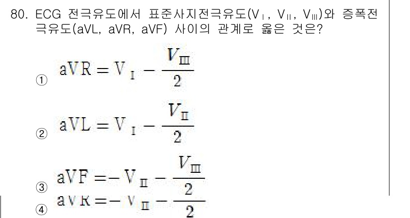 의공기사 2016년 81번 - 전극 간의 전위 차와 심전도의 전극 배치에 따라 각 전극에서 측정되는 전... 에 관한 핵심 기출문제