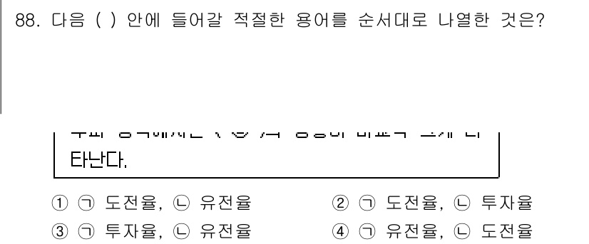 의공기사 2016년 89번 - 정답 5번은 '도전율', '유전율', '투자율'의 순서가 전기 및 전자기... 에 관한 핵심 기출문제