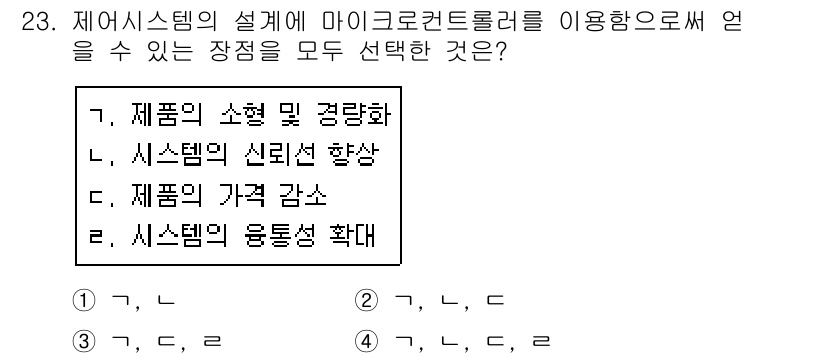 의공기사 2017년 23번 - .  

마이크로컨트롤러는 다양한 센서 및 액추에이터와 연결되어 신호를 ... 에 관한 핵심 기출문제