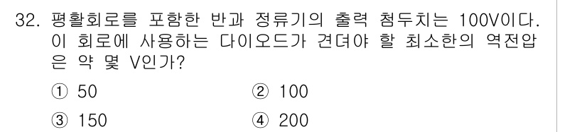 의공기사 2017년 32번 - 문제에서 주어진 100V의 출력을 고려할 때, 다이오드가 포함된 회로에서... 에 관한 핵심 기출문제