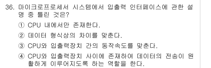 의공기사 2017년 36번 - 번

정답인 이유는 CPU와 입출력 장치 간의 상호작용을 관리하기 위해 ... 에 관한 핵심 기출문제