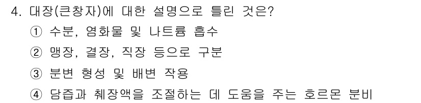 의공기사 2017년 4번 - . 분담 형성과 배분 작용은 대상(근치자)의 역할을 적절히 조정하고 효율... 에 관한 핵심 기출문제