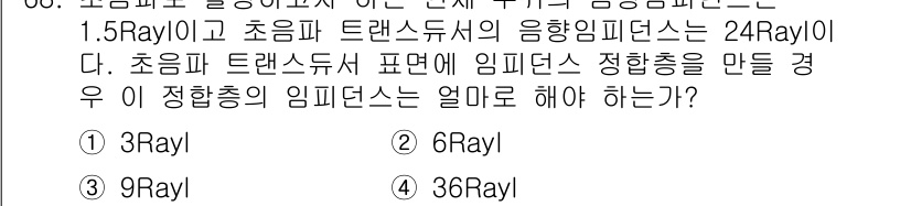 의공기사 2017년 68번 - 해당 자격증의 핵심 개념을 묻는 객관식 문제