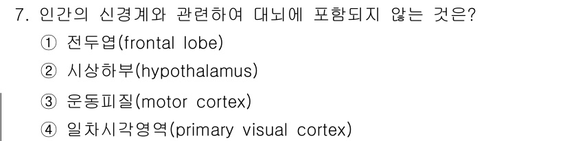 의공기사 2017년 7번 - . 시상하부(hypothalamus)

해설: 시상하부는 호르몬 조절과 ... 에 관한 핵심 기출문제
