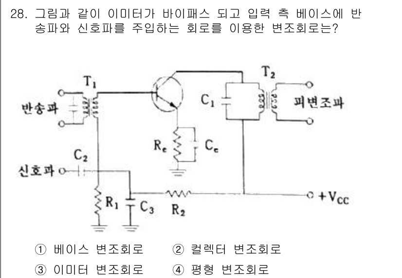 의공기사 2018년 29번 - 정답은 5번, 평행 변환 회로입니다. 주어진 회로는 입력 신호를 증폭하고... 에 관한 핵심 기출문제