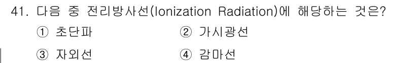 의공기사 2018년 42번 - 해당 자격증의 핵심 개념을 묻는 객관식 문제