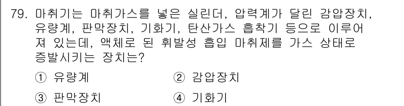 의공기사 2018년 80번 - . 유방계

해설: 유방계는 압력의 차로 인해 액체가 흐르는 특성을 갖고... 에 관한 핵심 기출문제