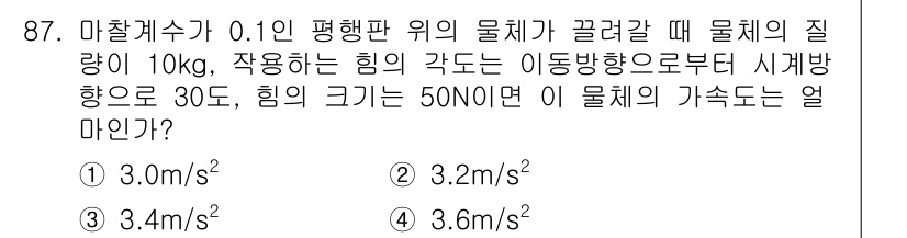 의공기사 2018년 88번 - 해당 자격증의 핵심 개념을 묻는 객관식 문제