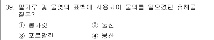 식품가공기능사 2015년 39번 - . 둘신  
둘신은 밀가루와 물에 의해 형성되어 반죽에서 주요한 역할을 ... 에 관한 핵심 기출문제