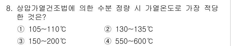 식품가공기능사 2015년 8번 - 정답은 ③ 150~200℃입니다. 상업기열건조법은 식품의 수분을 효율적으... 에 관한 핵심 기출문제