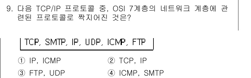 인터넷정보관리사_2급 2018년 9번 - 정답은 3번 "FTP, UDP"입니다. TCP/IP 프로토콜은 OSI 7... 에 관한 핵심 기출문제