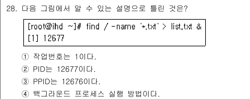 리눅스마스터_2급 2018년 28번 - 문제에서 언급된 `find` 명령어는 백그라운드에서 실행되고 있으며, 그... 에 관한 핵심 기출문제