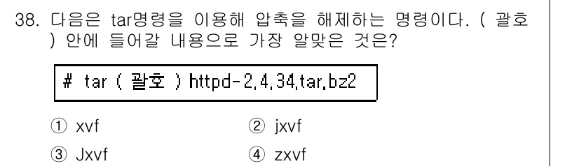 리눅스마스터_2급 2018년 38번 - 정답은 2) jxvf입니다. 

`tar` 명령어에서 `j`는 bzip2... 에 관한 핵심 기출문제