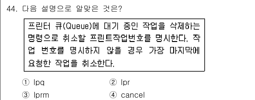 리눅스마스터_2급 2018년 44번 - . cancel

해설: `cancel` 명령어는 특정 프린터에 대기 중... 에 관한 핵심 기출문제
