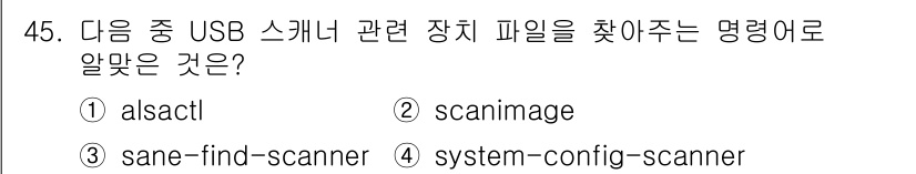 리눅스마스터_2급 2018년 45번 - 정답은 3번인 `sane-find-scanner`입니다. 이 명령어는 U... 에 관한 핵심 기출문제