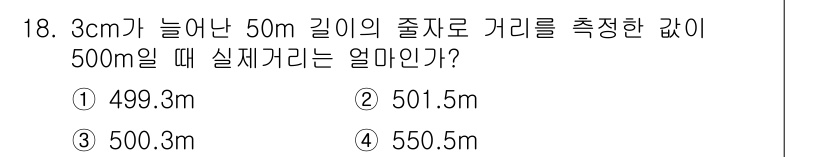 지적기능사 2015년 18번 - 해당 자격증의 핵심 개념을 묻는 객관식 문제