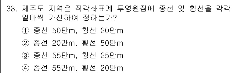 지적기능사 2015년 33번 - 해설: 지적기능사에서는 종점과 회선의 관계를 명확히 이해해야 합니다. 투... 에 관한 핵심 기출문제