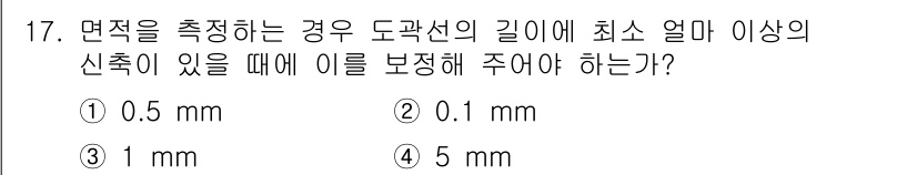 지적기능사 2016년 17번 - 면적을 측정할 때 도면의 길이와 함께 정확한 신축이 필요하며, 일반적으로... 에 관한 핵심 기출문제