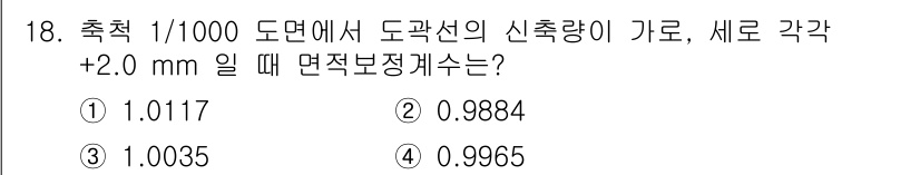 지적기능사 2016년 18번 - 지적기능사 문제에 따라, 도광선의 신축량이 주어진 조건과 관련하여 면적 ... 에 관한 핵심 기출문제