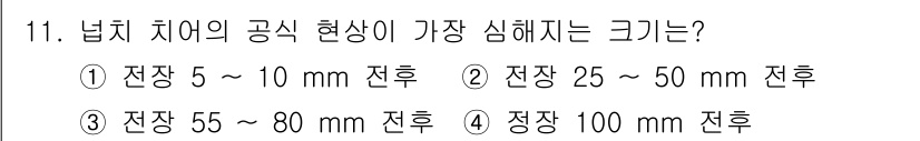 수산양식기사 2015년 11번 - 정답은 ①입니다. 넙치 치어의 공식 현상이 가장 심해지는 것은 5~10 ... 에 관한 핵심 기출문제