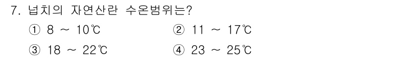 수산양식기사 2015년 7번 - 넘쳐의 자연산란 수온 범위는 일반적으로 18~22℃로 알려져 있습니다. ... 에 관한 핵심 기출문제