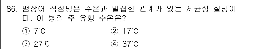 수산양식기사 2015년 86번 - 해당 자격증의 핵심 개념을 묻는 객관식 문제