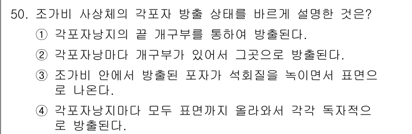 수산양식기사 2016년 50번 - . 

가축 자원 관리에서 자원의 상태를 점진적으로 구성하는 과정은 개체... 에 관한 핵심 기출문제