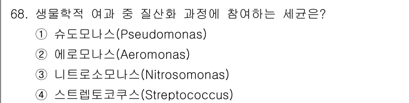 수산양식기사 2016년 68번 - . 슈드로모나스 (Pseudomonas)

핵심 해설: 슈드로모나스는 생... 에 관한 핵심 기출문제