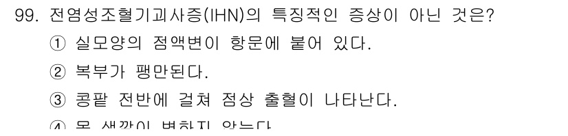 수산양식기사 2017년 101번 - 해당 자격증의 핵심 개념을 묻는 객관식 문제