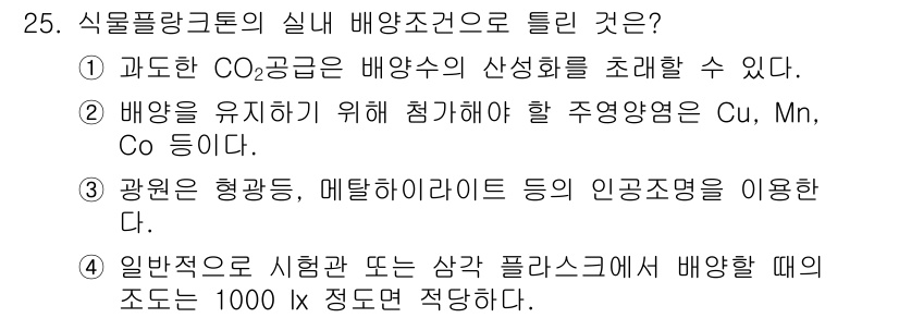 수산양식기사 2017년 25번 - 이 이유는 배양기에서의 공기 공급은 수산 생물의 생존과 성장을 위해 필수... 에 관한 핵심 기출문제