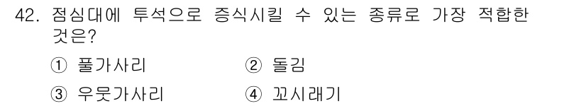 수산양식기사 2018년 42번 - . 풀카사리

풀카사리는 저질의 생물질을 처리하는 데 효과적이며, 적조 ... 에 관한 핵심 기출문제
