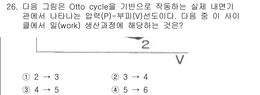 에너지관리기사 2018년 26번 - 해당 자격증의 핵심 개념을 묻는 객관식 문제