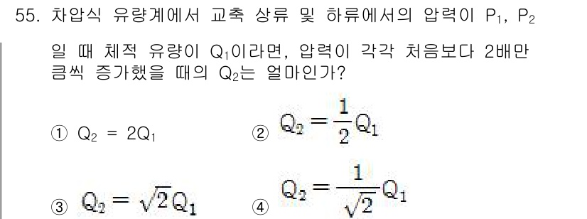 에너지관리기사 2018년 55번 - 문제에서 주어진 조건에 따르면, 두 압력 \( P_1 \)과 \( P_2... 에 관한 핵심 기출문제