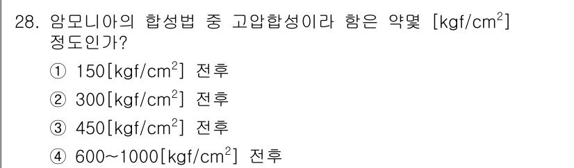 가스기능장 2015년 28번 - 해당 자격증의 핵심 개념을 묻는 객관식 문제