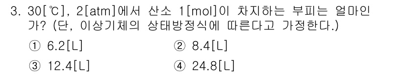 가스기능장 2015년 3번 - 해당 자격증의 핵심 개념을 묻는 객관식 문제